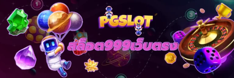สล็อต999เว็บตรง ไม่ผ่านเอเย่นต์ สล็อตใหม่ล่าสุด 2024