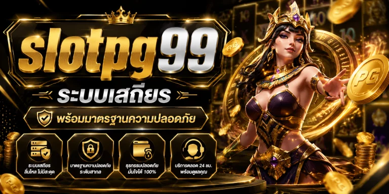 slotpg99